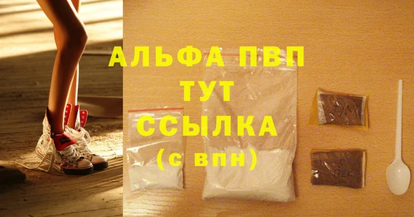 ALPHA-PVP Заволжье