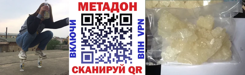 блэк спрут зеркало  Гаджиево  МЕТАДОН кристалл 